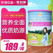 Farm澳美滋妈妈孕妇奶粉 怀孕期孕早期孕中期哺乳期900g 澳洲OZ