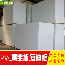 厂家直销 PVC发泡板 结皮板 共挤板 橱柜板 软包底板10MM 0.5密度
