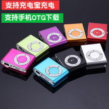 随身听夹子MP3无屏插卡MP3播放器迷你跑步运动MP3学生款 包邮 MP3