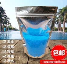 硫酸铜晶体 胆矾分析纯杀菌灭藻 结晶实验硫酸铜98%江铜五水