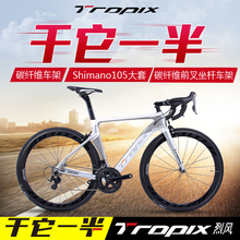 2018烈风米兰3shimano5800套全碳纤维车身22速轻便山地公路自行车