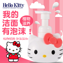 HelloKitty植物精纯润泽清爽泡沫洗面奶婴儿童宝宝小孩洁面乳200g