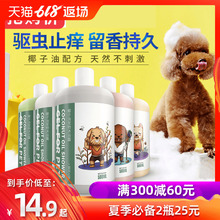 狗狗沐浴露杀菌除臭杀螨泰迪金毛比熊白毛专用洗澡液宠物用品香波