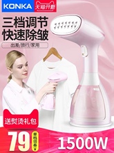 康佳手持式蒸汽挂烫机家用便携迷你小型电熨斗旅行烫斗烫衣服神器