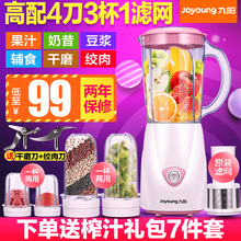 Joyoung/九阳 JYL-C93T榨汁机家用水果蔬小型全自动多功能果汁机