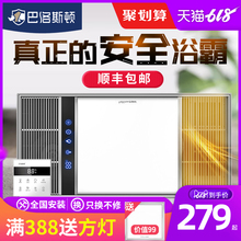 巴洛斯顿浴霸风暖集成吊顶五合一嵌入式家用卫生间暖风机灯取暖器