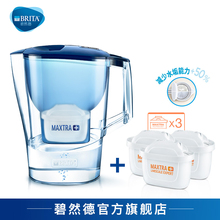 去水垢加强版滤芯3枚 BRITA碧然德家用滤水壶净水器光汐3.5L蓝