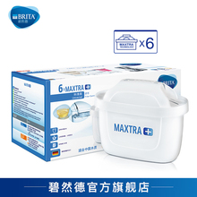 BRITA碧然德滤芯过滤净水器家用滤水壶Maxtra标准版滤芯6枚装