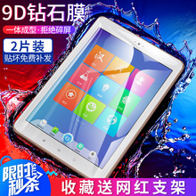 步步高家教机S3pro钢化膜s3膜平板全屏h20原装护眼蓝光9.7寸玻璃h9a/h8s学习机h9保护贴膜s1点读机s2屏幕pro