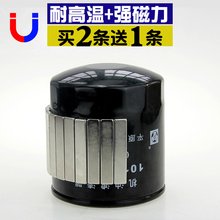 发动机滤清超强吸力吸铁石吸附铁屑 汽车机油滤芯滤清器强力磁铁