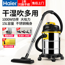 T2103Y 海尔吸尘器家用强力大功率桶式干湿两用小型手持吸尘机HC