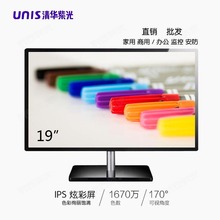 包邮 全新清华紫光19寸VGA宽屏DVI液晶显示器办公监控游戏可壁挂