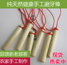 甘草棒婴儿磨牙棒天然甘草条小孩甘草磨牙棒宝宝花椒树磨牙棒包邮
