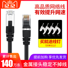 2m5m8m10m20M50米超五类网线家用高速电脑宽带六类千兆网络线室外