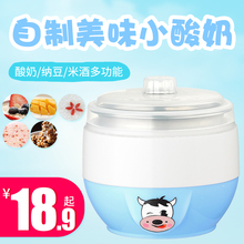 酸奶机家用全自动分杯多功能迷你小型发酵纳豆机器自制