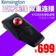美国Kensington肯辛通K72359无线蓝牙轨迹球 美工设计绘图鼠标