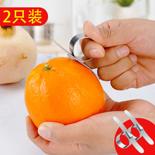 剥橙器不锈钢橙子剥皮器指环开橙器剥石榴开皮器削橙子刀厨房工具