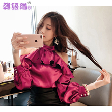 韩语琳秋装新款衬衣2018女装韩版性感露肩挂脖荷叶边长袖修身上衣图片
