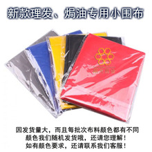理发披肩染发剃头围布 140 理发围布 100cm儿童理发衣 围裙 新款