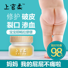 上官柔蛋黄护臀霜护臀膏护菊霜蛋黄油宝宝新生儿婴儿肛周破皮裂口