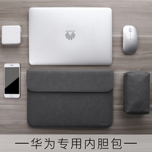 华为新matebook13 D电脑包Pro13.9笔记本荣耀MagicBook14保护套12寸内胆包15男13.3皮套女15.6手提公文包