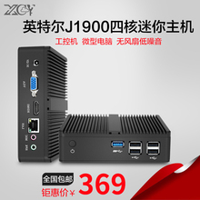 新创云迷你主机j1900 N2840微型电脑家用办公双网双串工控小主机