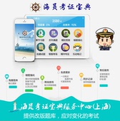 新规则三管三副大管大副轮机长船长考试题库含天津八套华东八套