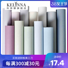 墙纸自粘卧室温馨壁纸防水pvc纯色素色宿舍寝室墙贴纸家具翻新贴