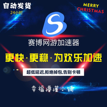 CDK激活码 1天 天卡 24小时一天充值卡密 网游戏加速 赛博加速器