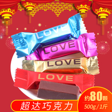 超达纯黑牛奶巧克力500g约80个散装结婚庆喜糖果零食品喜糖批 发