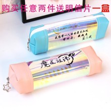 魔道祖师周边魏无羡蓝忘机薛洋江澄学生蔡徐坤磨砂文具盒铅笔盒