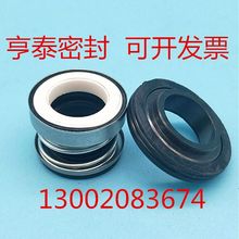 机械密封件水泵密封水封轴封103-10/12/14/17