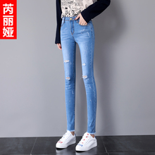 芮丽娅牛仔裤女春秋2018新款破洞韩版紧身弹力显瘦毛边小脚铅笔裤图片