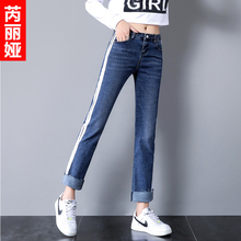 芮丽娅牛仔裤女翻边秋2018新款宽松韩版侧条纹显瘦九分弹力直筒裤图片
