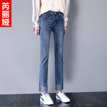 芮丽娅牛仔裤女春秋2018新款宽松韩版休闲弹力显瘦翻边毛边直筒裤图片