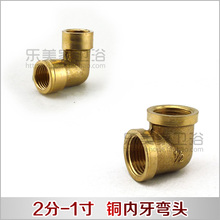 水暖管配件 1寸 4分2 6分 铜内牙弯头 内牙加厚铜接头管件