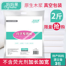 入院用品 月子纸产妇巾孕妇产后生产专用卫生纸产房用纸刀纸加长款