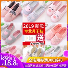 月子鞋夏季孕妇拖鞋夏薄款夏天透气春秋产妇产后软底包跟厚底防滑
