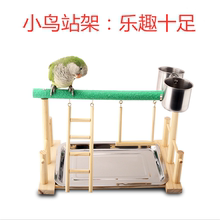 鹦鹉站架台小鸟手养站棍杠棒八个鹩哥用品养鸟玩具用品小鸟训练架
