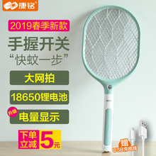 康铭电蚊拍充电式家用强力打苍蝇拍灭蚊子拍多功能18650锂电池usb