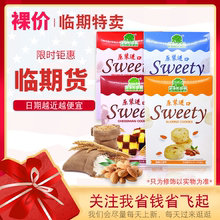 临期价 饼干100g扁桃仁 马来西亚进口菓子町园道 麦片I4