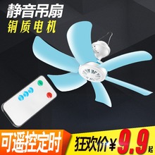 小吊扇电风扇迷你学生蚊帐扇寝室宿舍床上掉挂扇静音家用小型电扇