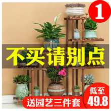 花架子多层室内特价家用置物阳台外绿萝实木质客厅落地式花盆新款