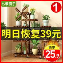 花架子置物架多层现代简约室内阳台落地式守径嗳饪吞植物花盆架