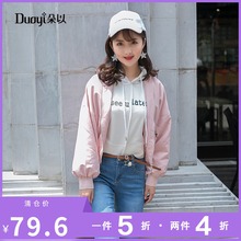 朵以短外套女装春秋2019短款小清新韩版新款飞行夹克棒球服学生装