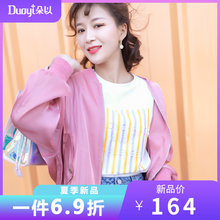 朵以2019夏季新款防晒服外套女亮丝小夹克宽松防晒衣短款薄棒球服