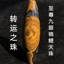 雾蓝色蒙天珠 至尊九眼锦鲤天珠 九眼石页岩招财转运玛瑙天然吊坠
