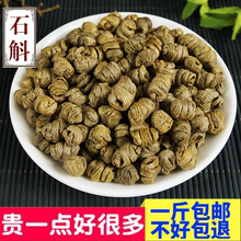 包邮 中药材云南铁皮枫斗铁皮石斛石斛500g 新品 厂家直销
