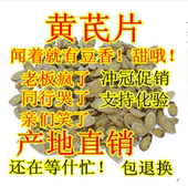 包邮 发野生黄芪片黄芪新货北芪500克可打粉配党参麦2斤 中药材批