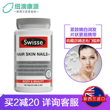 Swisse胶原蛋白片100粒女性口服美白护肤紧致抗衰老澳洲保健品